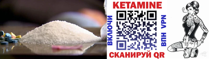 Кетамин VHQ  Армянск 
