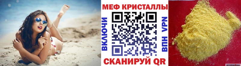 Мефедрон кристаллы  Армянск 