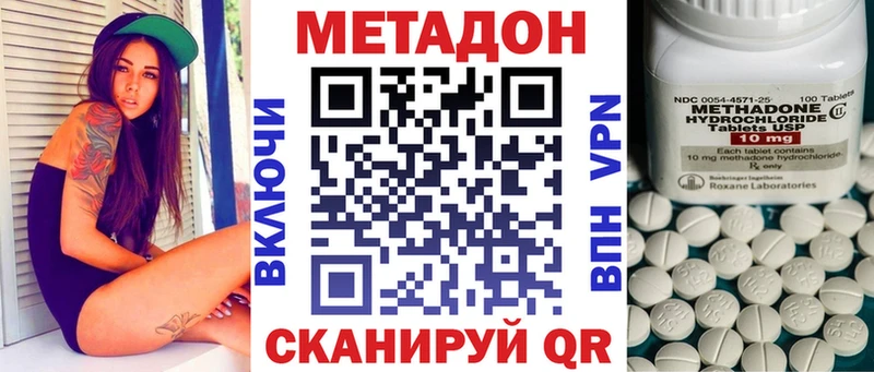 МЕТАДОН кристалл  darknet как зайти  Армянск 